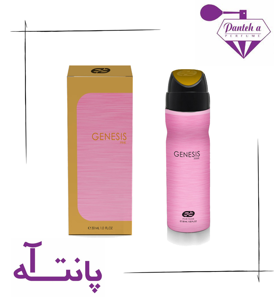 مینی ادکلن عماد آرا جنسیس پینک (چیفون)  زنانه  30 میل Emad ara Genesis Pink Eau De Parfum 30 ml